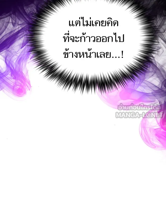 ผู้เล่นขั้นเทพแห่งหอคอยฝึกสอน ตอนที่ 72 รูปที่ 45