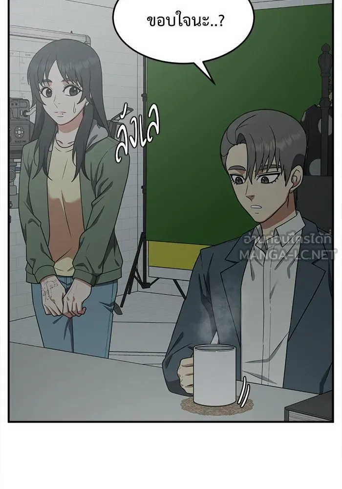 ช่วยเปลี่ยนฉันที ตอนที่ 115. ชูดูนา 14 รูปที่ 33