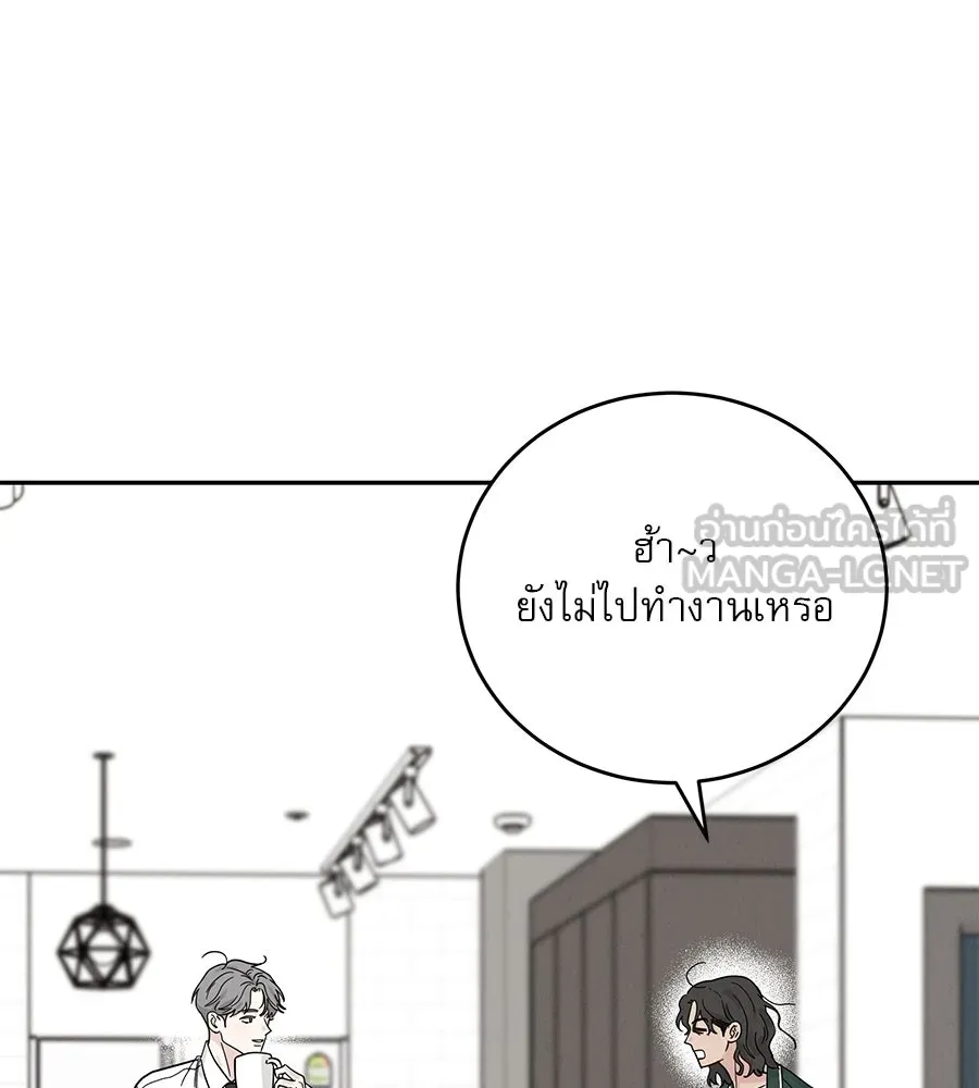 รักหลอกหยอกแฟนเก่า ตอนที่ 28 รูปที่ 120