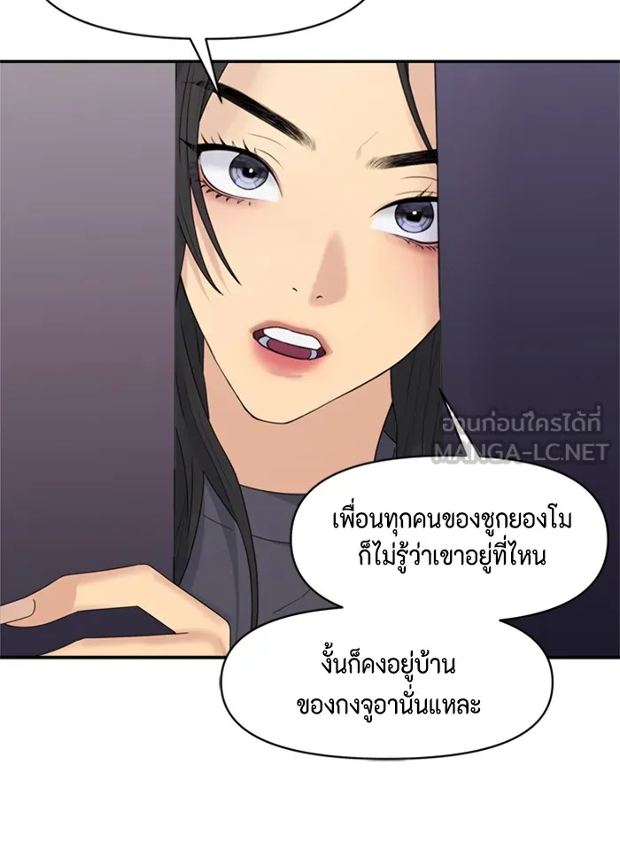 Couple Breaker ตอนที่ 10 รูปที่ 99