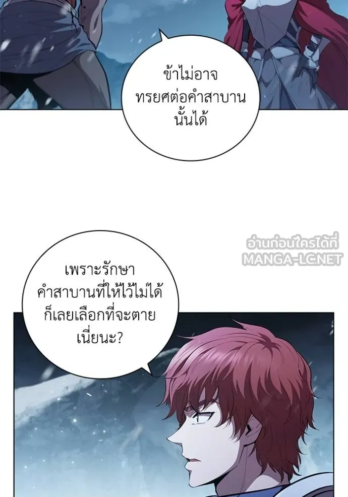 เกิดใหม่ในร่างดยุก ตอนที่ 66 รูปที่ 39