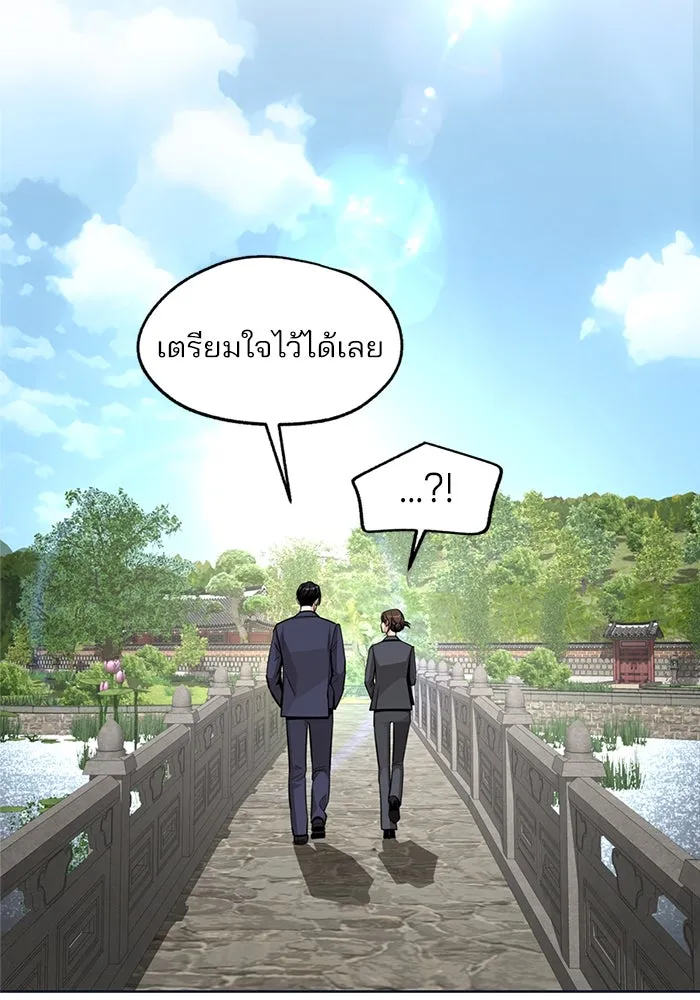 ความรักของอิซอบ ตอนที่ 77 รูปที่ 34