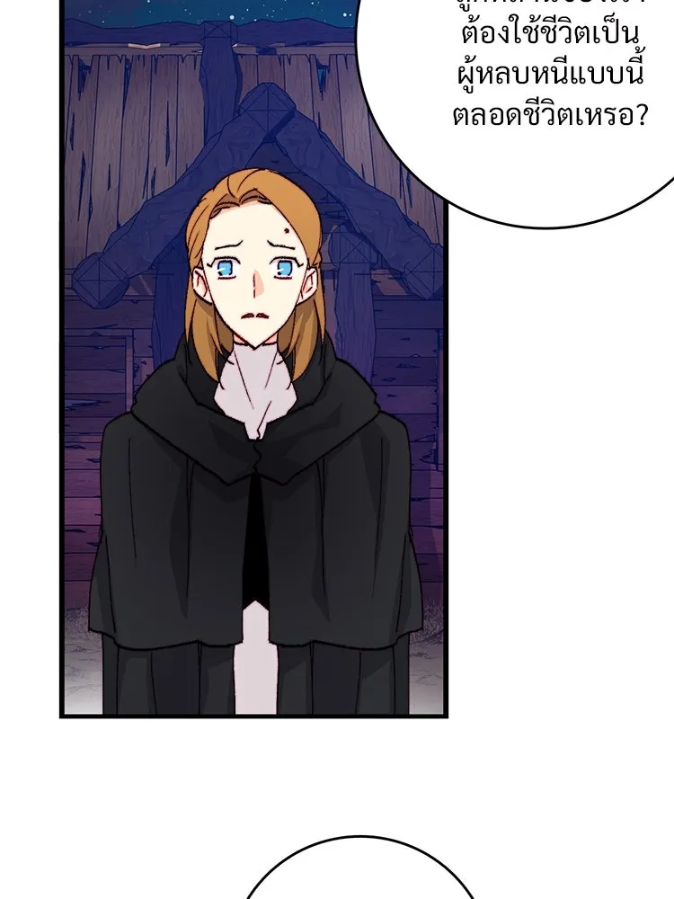 Bring the Love ตอนที่ 123 รูปที่ 14