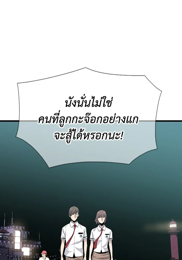 มีนา เกิดมาล่า ตอนที่ 28 รูปที่ 92