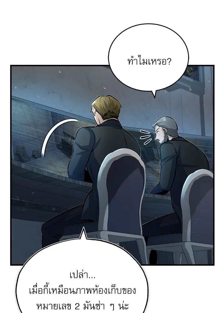 ศาสตราจารย์จำเป็นแห่งอะคาเดมี ตอนที่ 48 รูปที่ 65