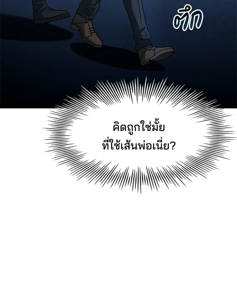 เจ้าชายแผนโบราณ ตอนที่ 21 รูปที่ 44