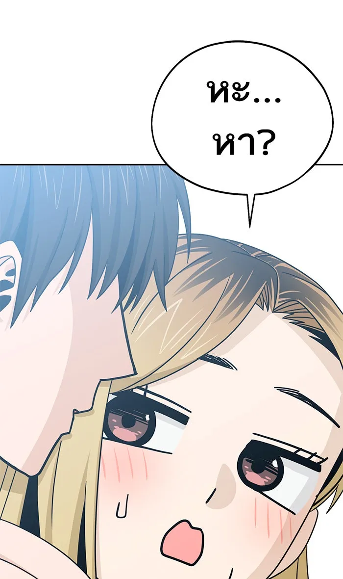 โชคชะตานำพารัก ตอนที่ 78 จำได้ใช่ไหม รูปที่ 4