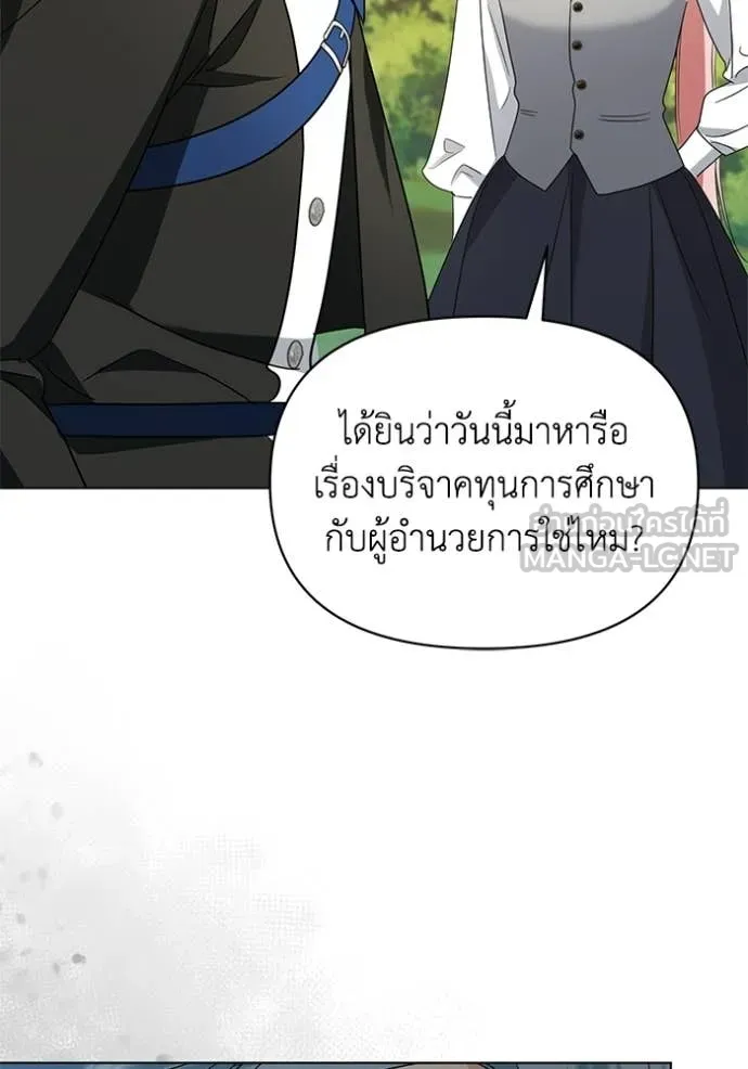ชีวิตใหม่ในตระกูล ตอนที่ 101 รูปที่ 29
