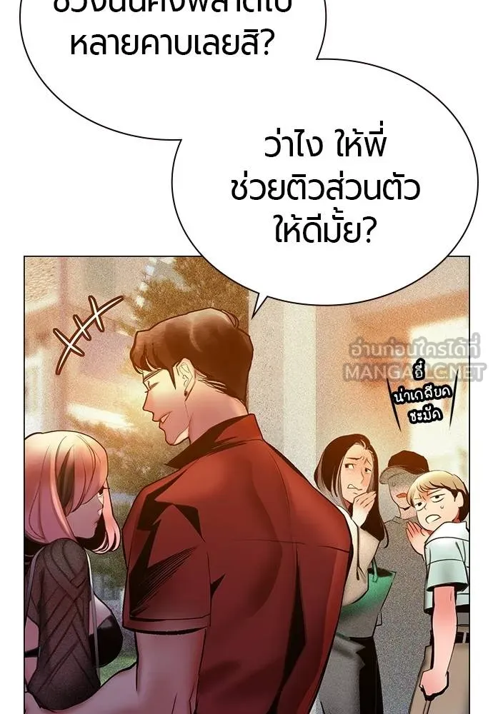 Jungle Juice ตอนที่ 140 รูปที่ 80