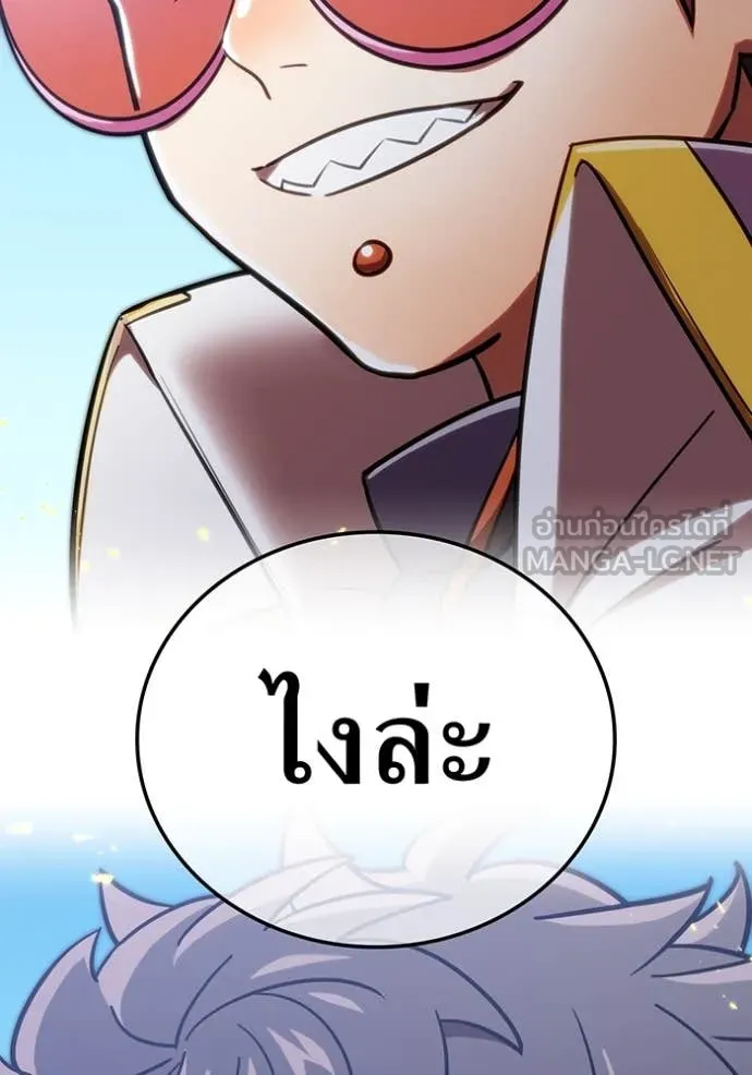 เพลเยอร์เลือดเทวะ ตอนที่ 66 รูปที่ 11