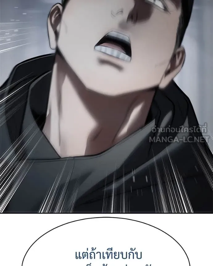 Baek XX ตอนที่ 132 รูปที่ 141