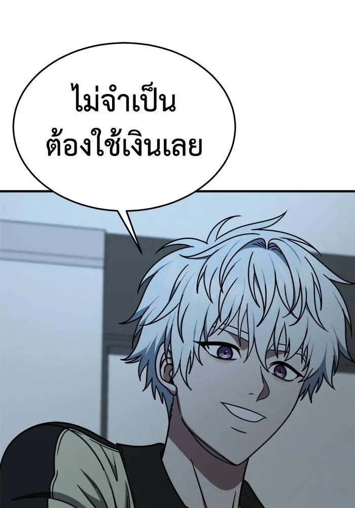 ช่วยเปลี่ยนฉันที ตอนที่ 208. ซีซัน 2 ลาอิมฮยัง 10 รูปที่ 65