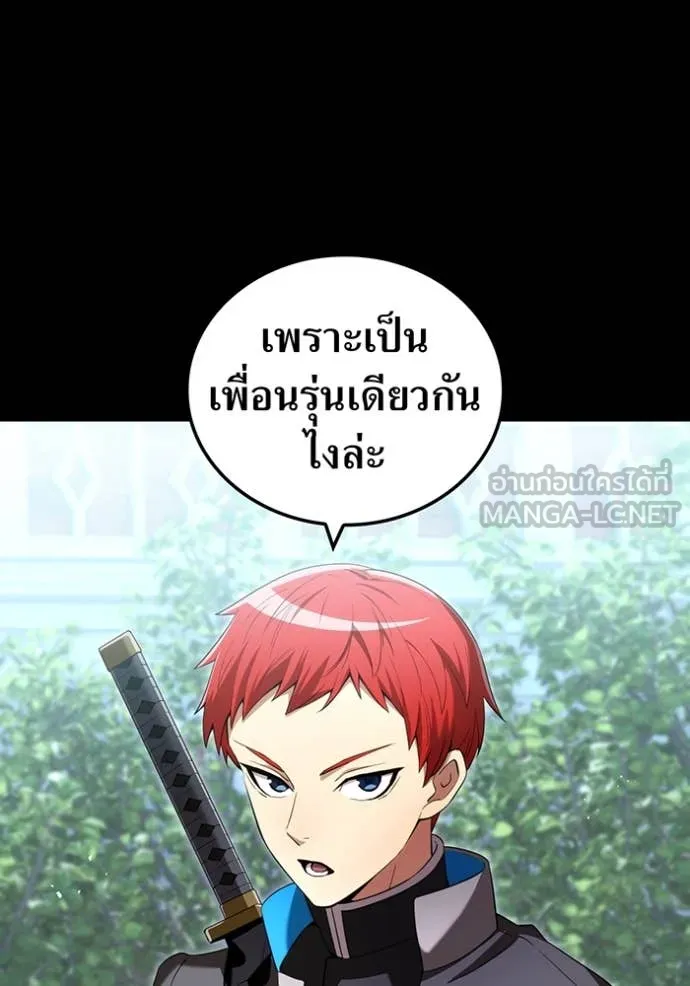ฮันเตอร์สกิลโกง ตอนที่ 82 รูปที่ 97