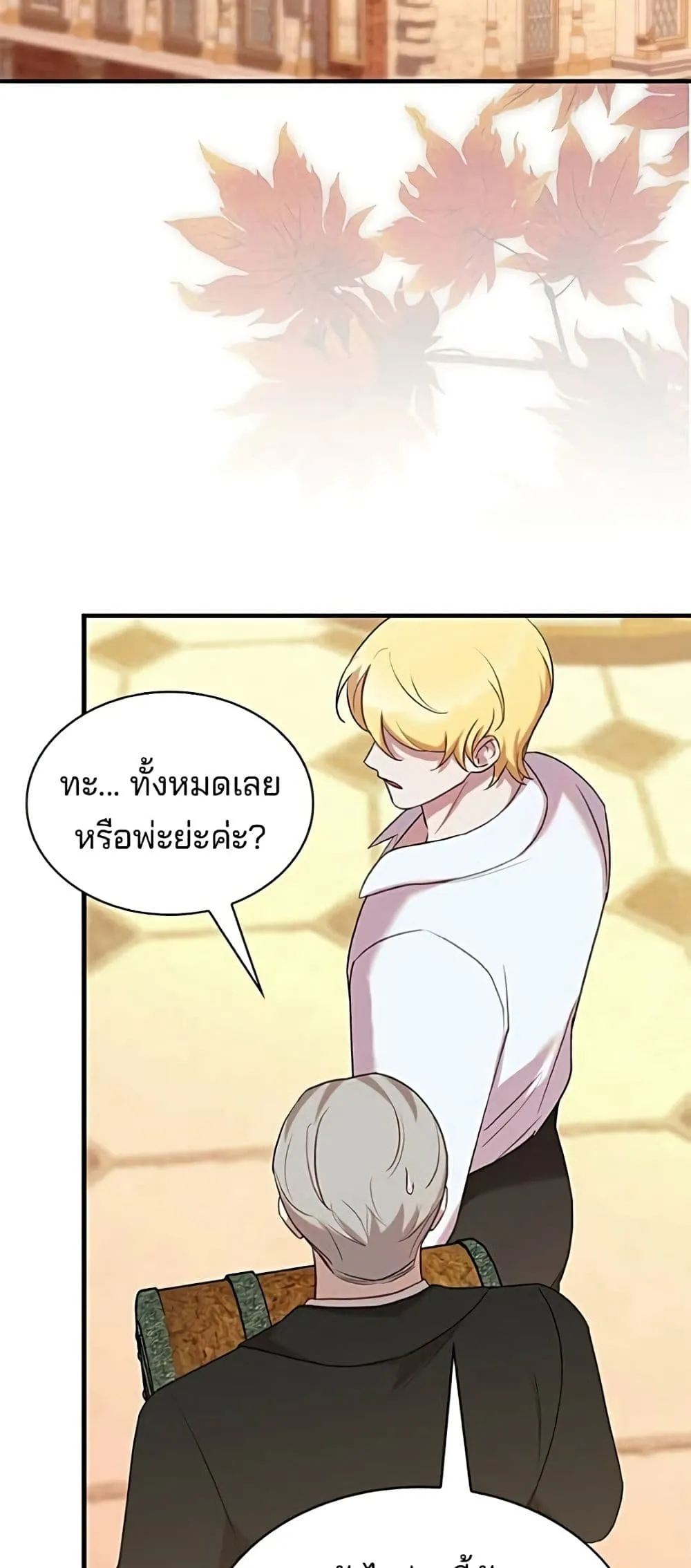 Manga-lc-com อ่านมังงะ อ่านการ์ตูน ออนไลน์ ฟรี One Day My Sister Died – ชายาคนสุดท้ายของเจ้าชายไร้หัวใจ ตอนที่ 1 2 3 4 5 6 7 8 9 10 11 12 13 14 ฟรี ไม่มีโฆษณา Manga-lc - อ่าน มังงะ อ่าน การ์ตูน ออนไลน์ อ่านมังงะ ฟรี