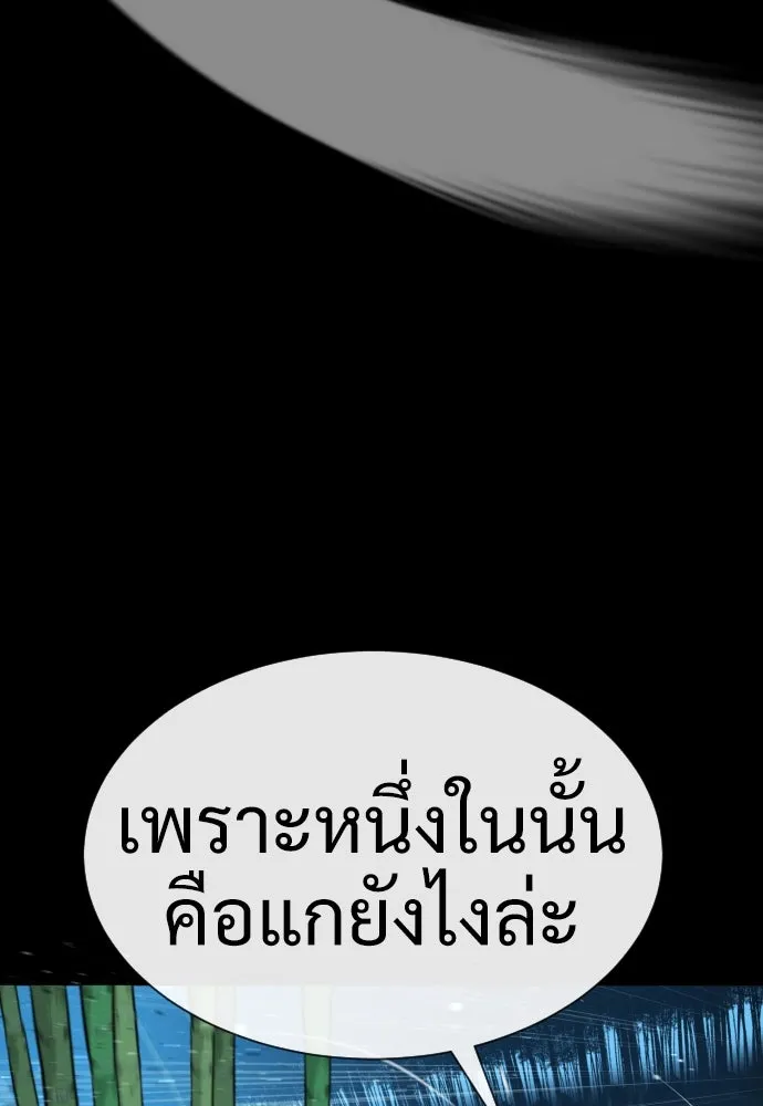 นักฆ่าย้อนวัย ตอนที่ 25 รูปที่ 29