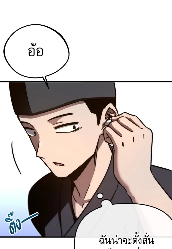 ชำแหละอะคาเดมีด้วยมีดแล่ปลา ตอนที่ บทนำ รูปที่ 22