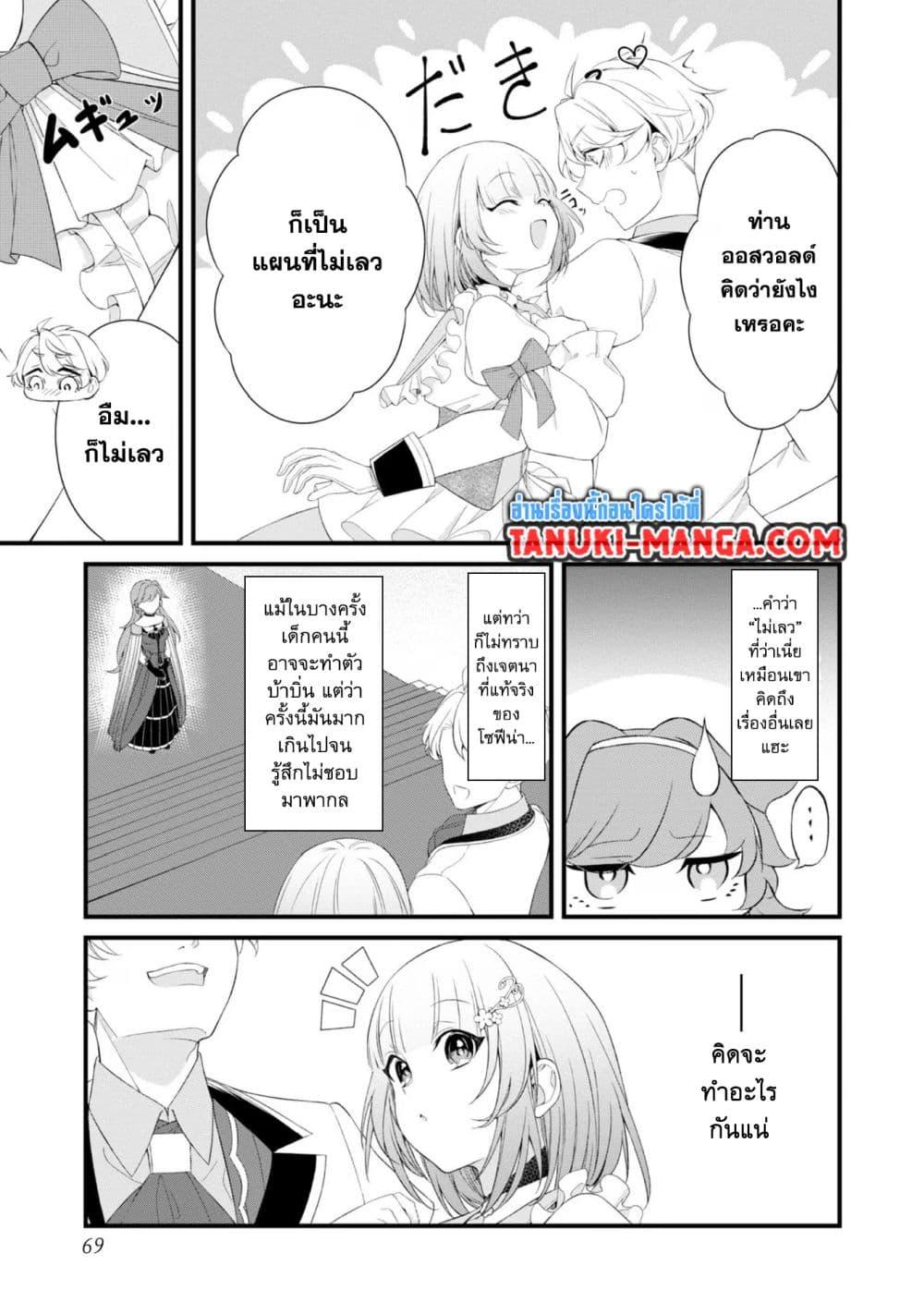 Manga-lc-com อ่านมังงะ อ่านการ์ตูน ออนไลน์ ฟรี Saiai no Onee-sama ga Akuyaku Reijou datta no de, Kami ga Sadameta Scenario ni Aragaimasu @COMIC ตอนที่ 1 2 3 4 5 6 7 8 9 10 11 12 13 14 ฟรี ไม่มีโฆษณา Manga-lc - อ่าน มังงะ อ่าน การ์ตูน ออนไลน์ อ่านมังงะ ฟรี