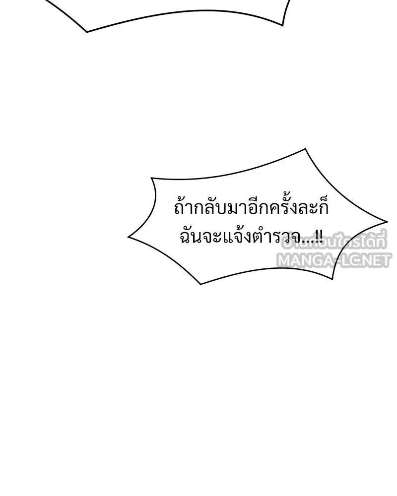 บุปผารุ่มราคะ ตอนที่ 27 รูปที่ 147