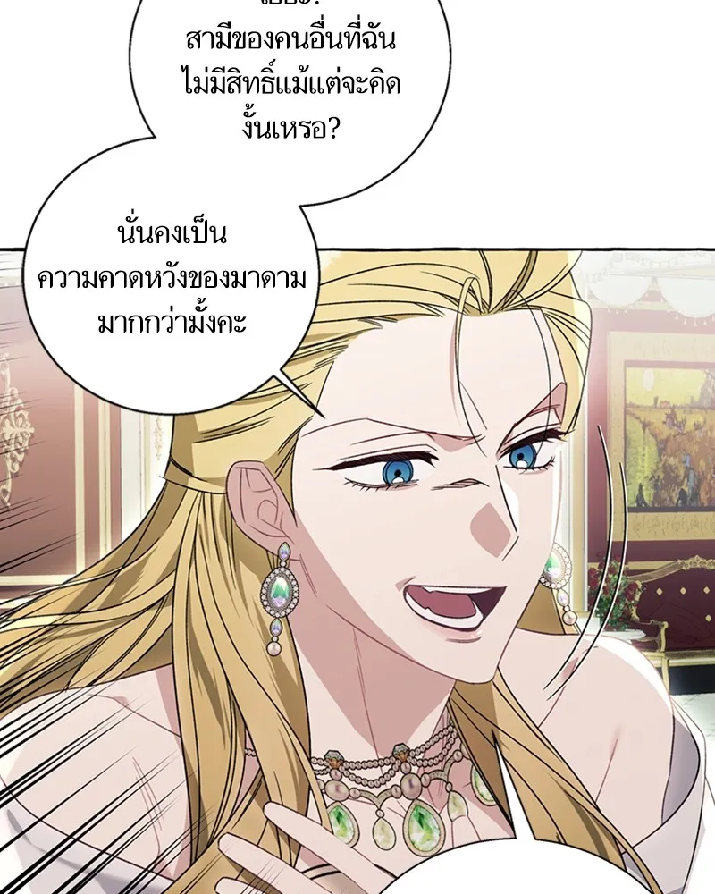 นึกว่าเป็นอิเซไคธรรมดา ตอนที่ 69 รูปที่ 26