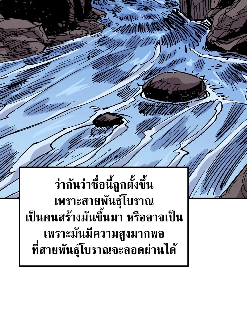 เคลวาเทส อสูรจอมราชัน ตอนที่ 59 สะพานแห่งความคงกระพัน (2) รูปที่ 28