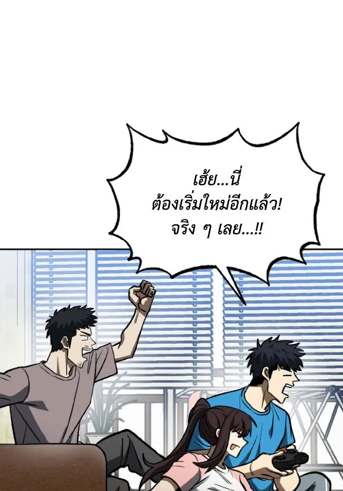 ราชาแห่งอ็อกทากอน ตอนที่ 124 รูปที่ 91