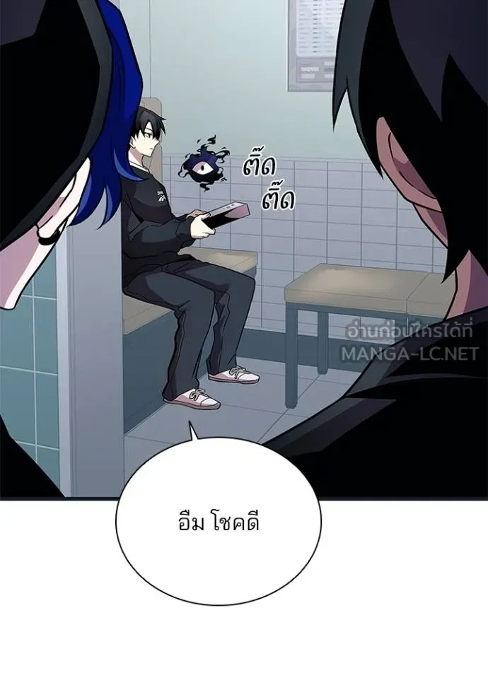 Villain to kill ตอนที่ 171 รูปที่ 106