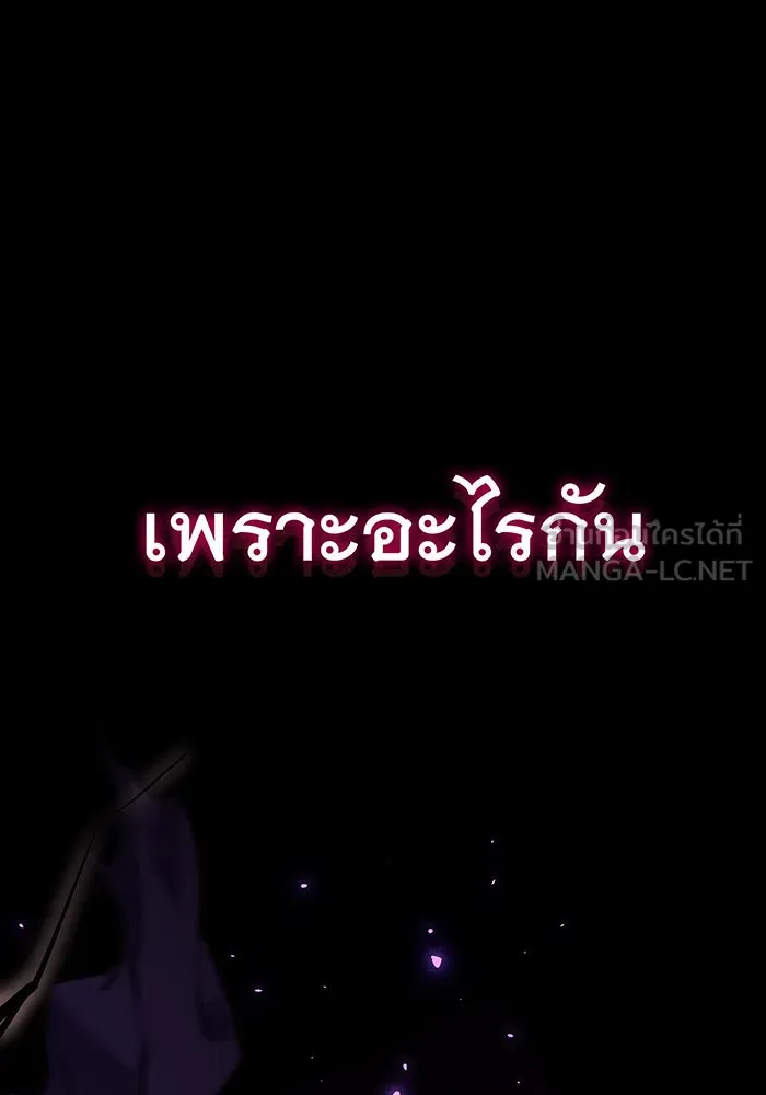 เกิดใหม่พร้อมพลังแห่งราชัน ตอนที่ 22 รูปที่ 132