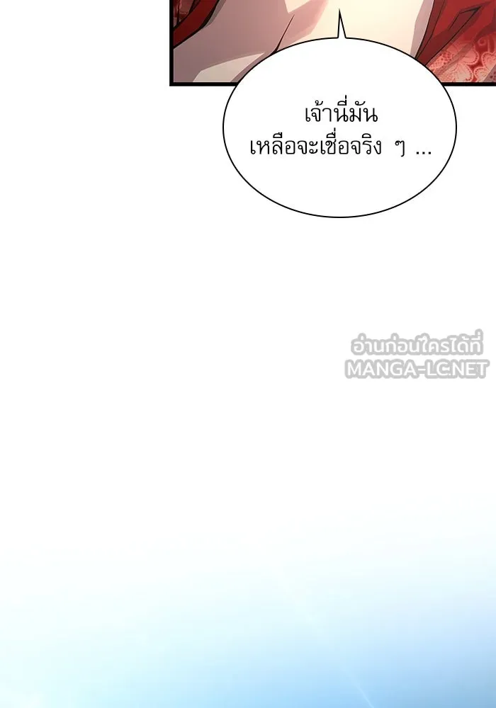 ลับลางลวง ตอนที่ 65 กลอุบาย (1) รูปที่ 99