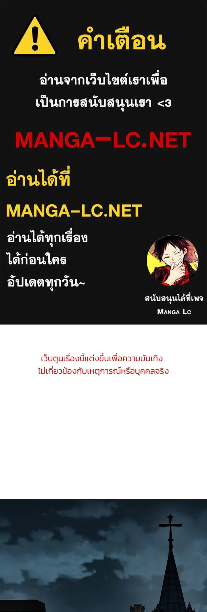 กฎเหล็กบ้านสายลับ ตอนที่ 12 รูปที่ 1