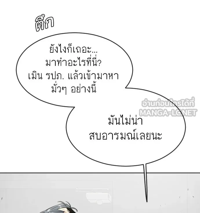 ยุคแห่งยอดมนุษย์ ตอนที่ 56 รูปที่ 69