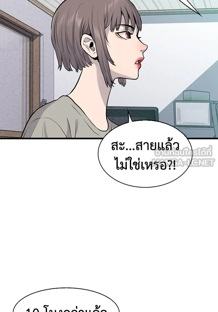 มีนา เกิดมาล่า ตอนที่ 39 รูปที่ 51