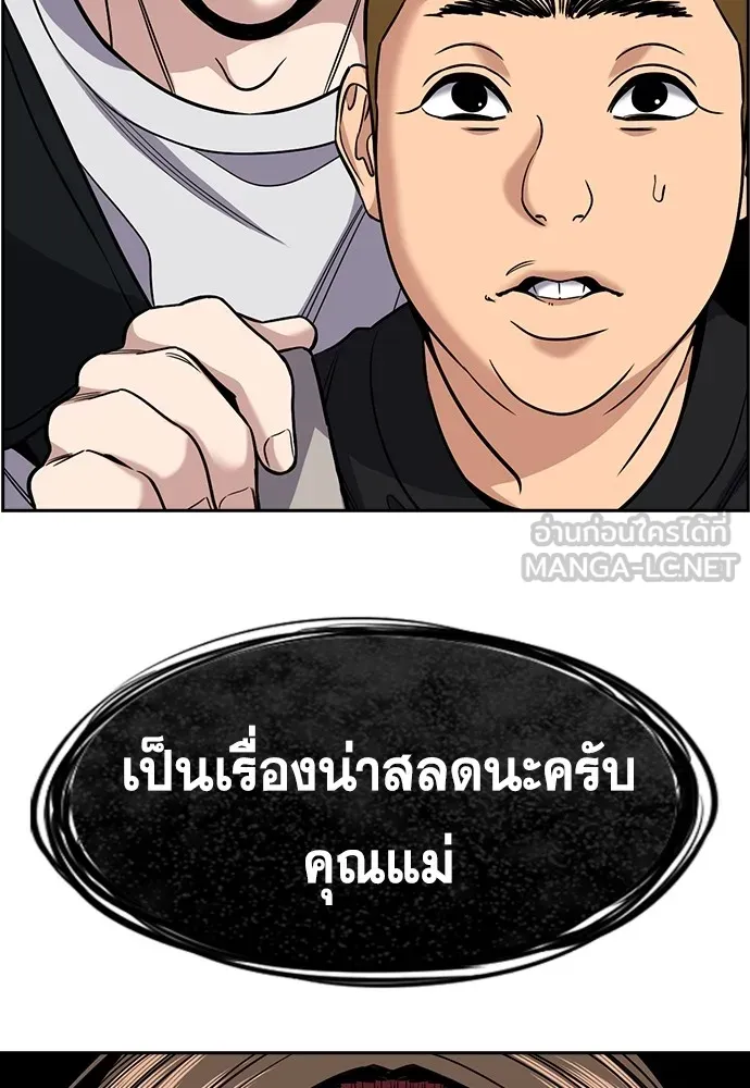 การศึกษาที่แท้จริง ตอนที่ 160 รูปที่ 12