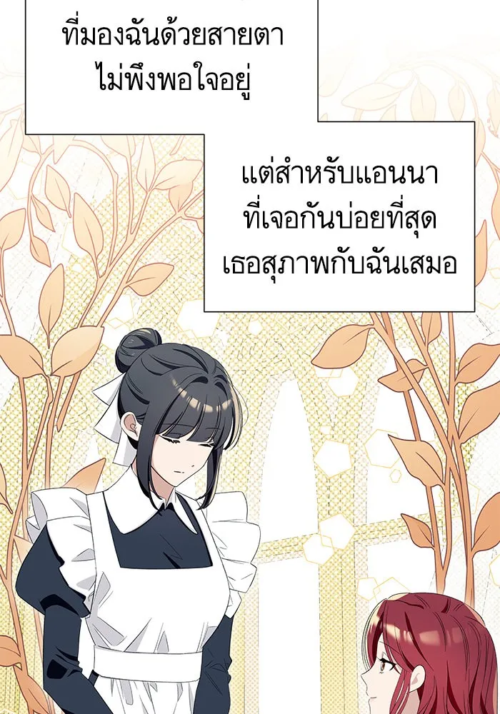 นึกว่าเป็นอิเซไคธรรมดา ตอนที่ 10 รูปที่ 14