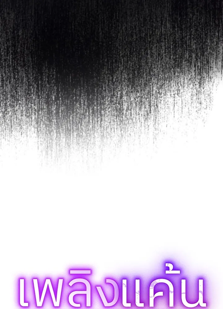 เพลิงแค้นผลาญใจ ตอนที่ 7 รูปที่ 23