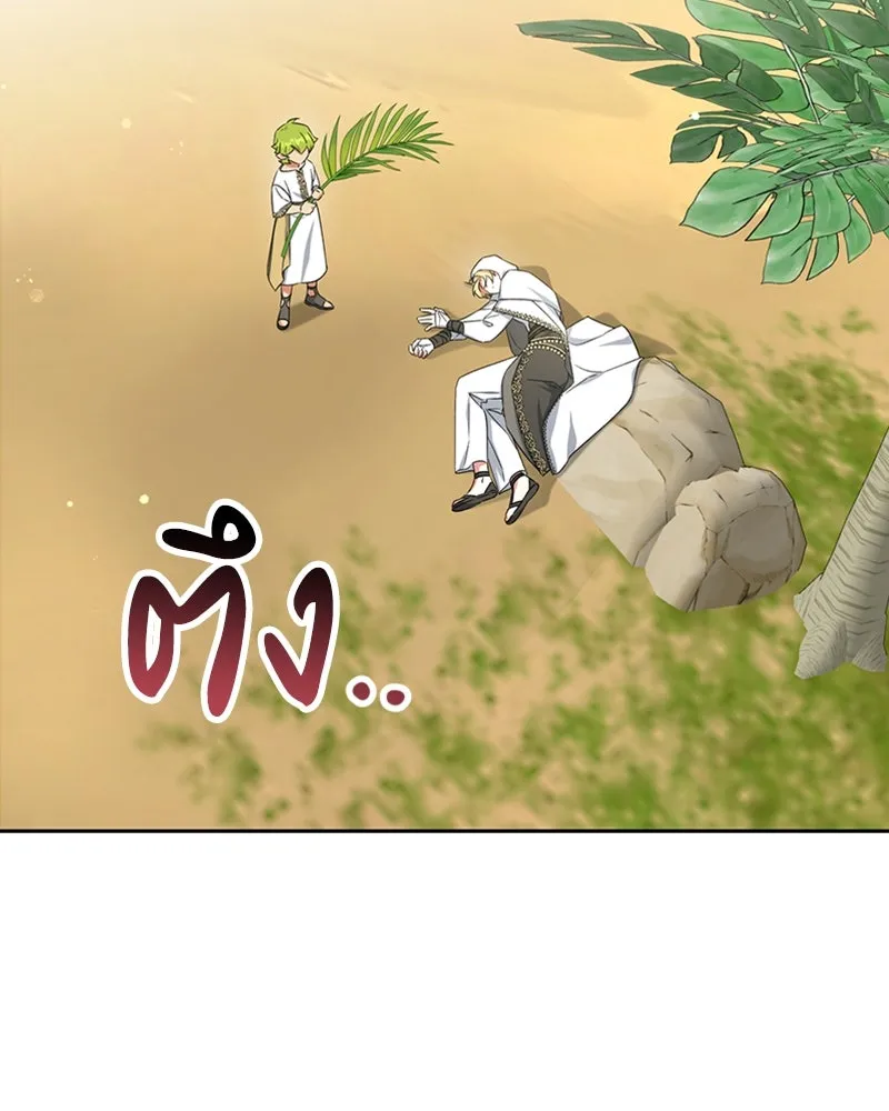 ภารกิจไล่ตามลุค บีเชล ตอนที่ 33 รูปที่ 106