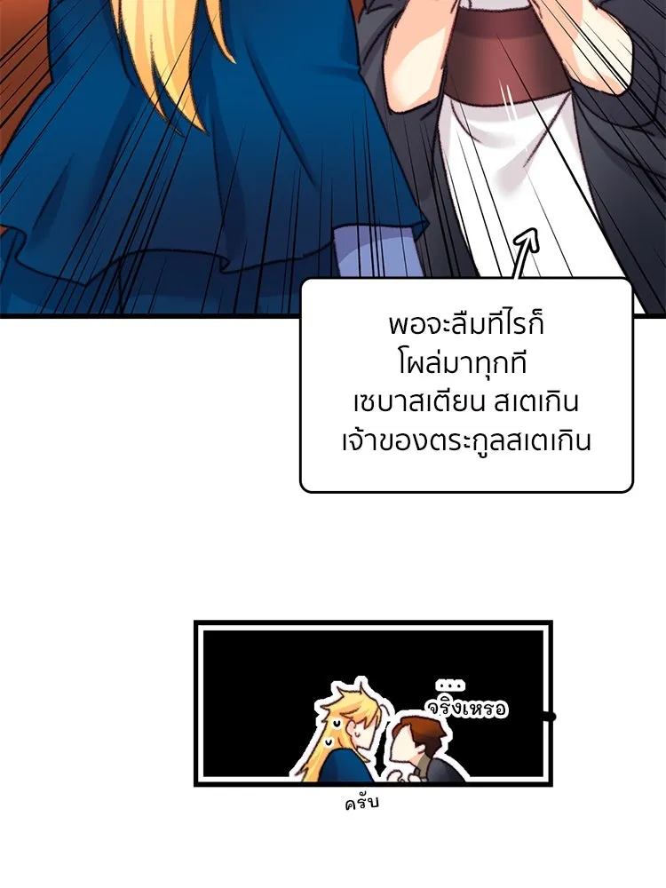 Bring the Love ตอนที่ 101 รูปที่ 68