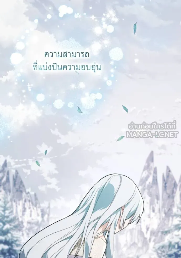 ราชินีจอมมาร ตอนที่ 9 รูปที่ 59