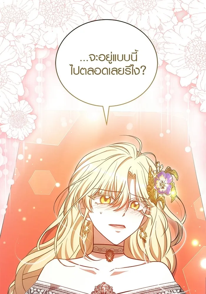 เหตุผลที่ฉันนอกใจ ตอนที่ 100 (ตอนจบ) รูปที่ 107