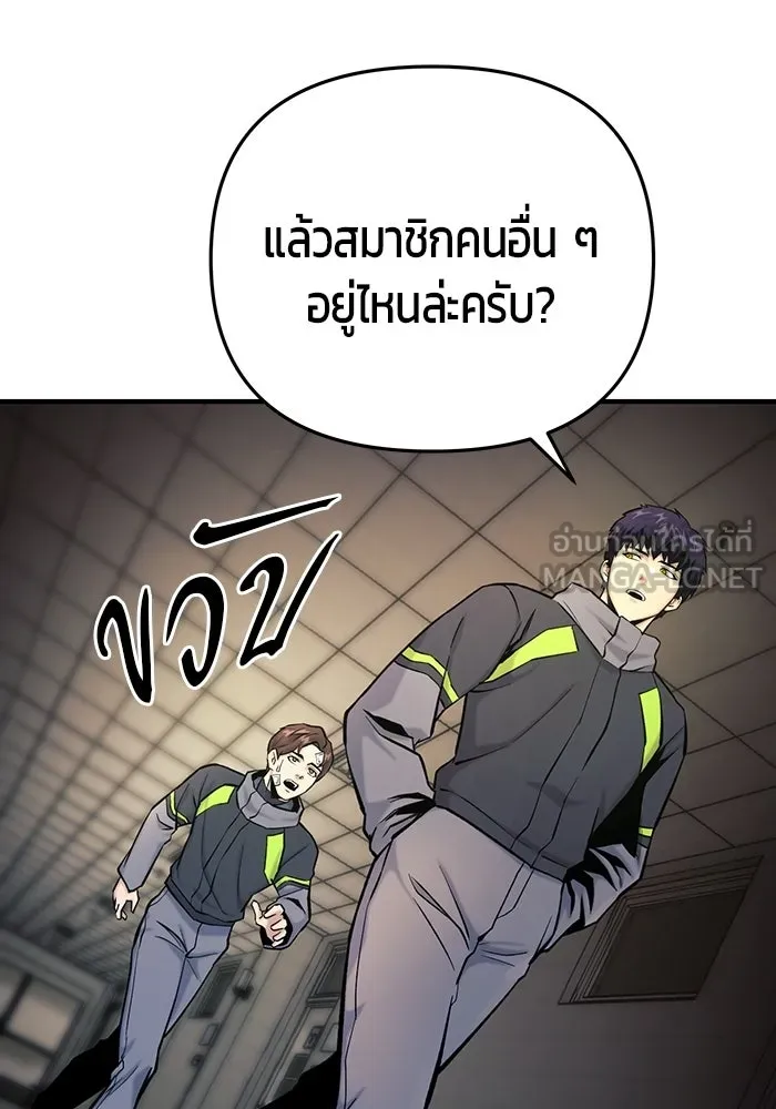 นักออกแบบเขาวงกตระดับชาติ ตอนที่ 15 รูปที่ 30