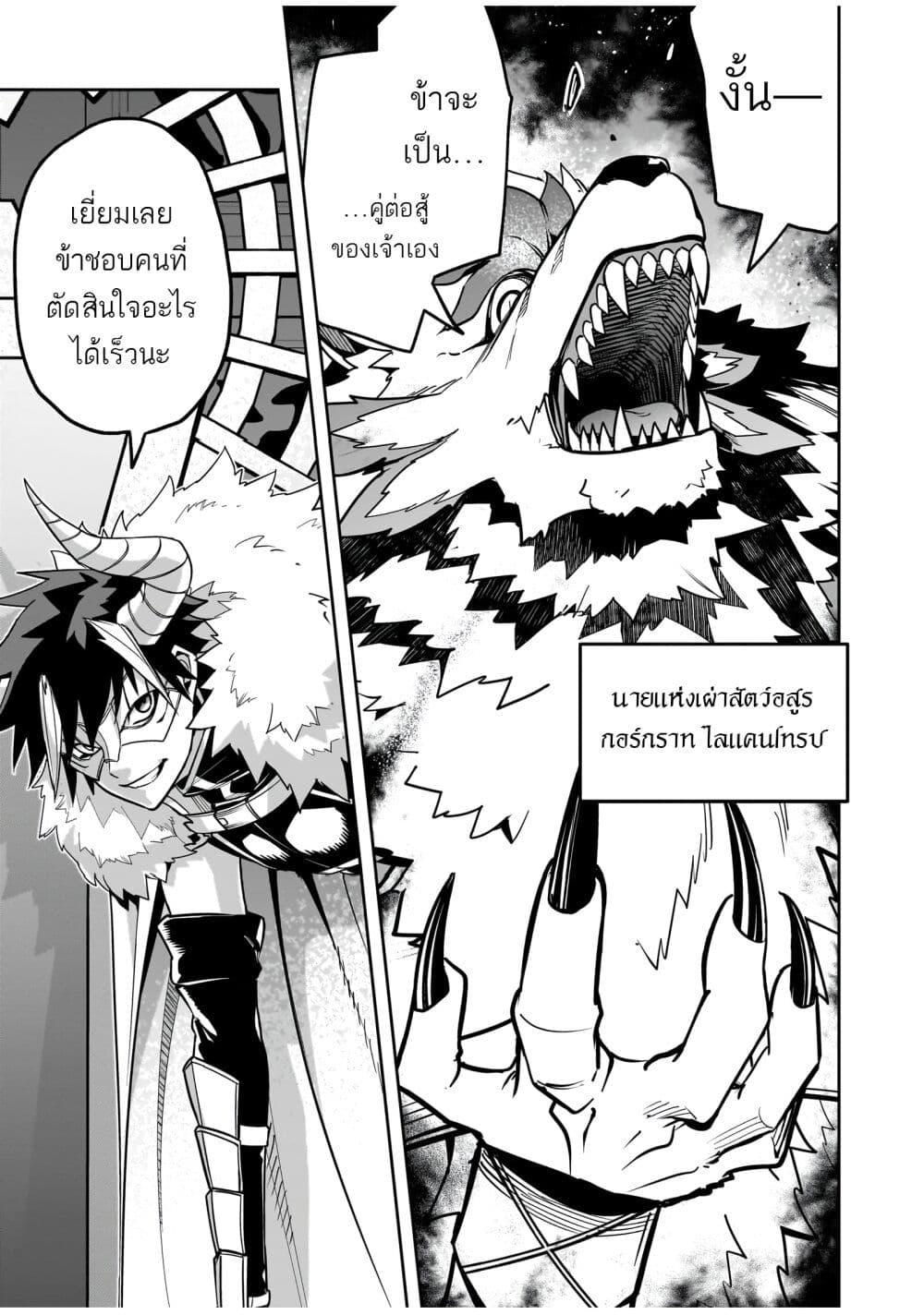 Manga-lc-com อ่านมังงะ อ่านการ์ตูน ออนไลน์ ฟรี The Minimum Wage Demon King ~My Job Is to Get In the Way of the Strongest Demon King’s Army in History~ ตอนที่ 1 2 3 4 5 6 7 8 9 10 11 12 13 14 ฟรี ไม่มีโฆษณา Manga-lc - อ่าน มังงะ อ่าน การ์ตูน ออนไลน์ อ่านมังงะ ฟรี