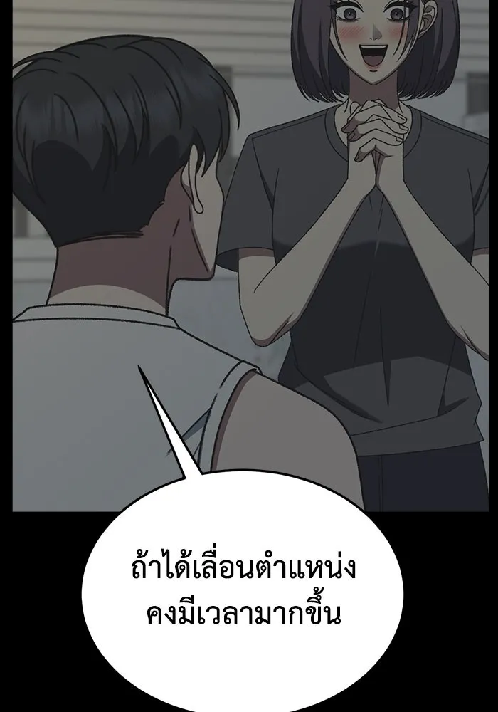 ช่วยเปลี่ยนฉันที ตอนที่ 304. ซีซัน 3 โซอินกุก 12 รูปที่ 38