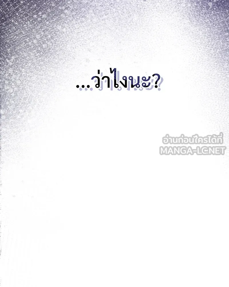 อนาคตพบรัก ตอนที่ 27 รูปที่ 138