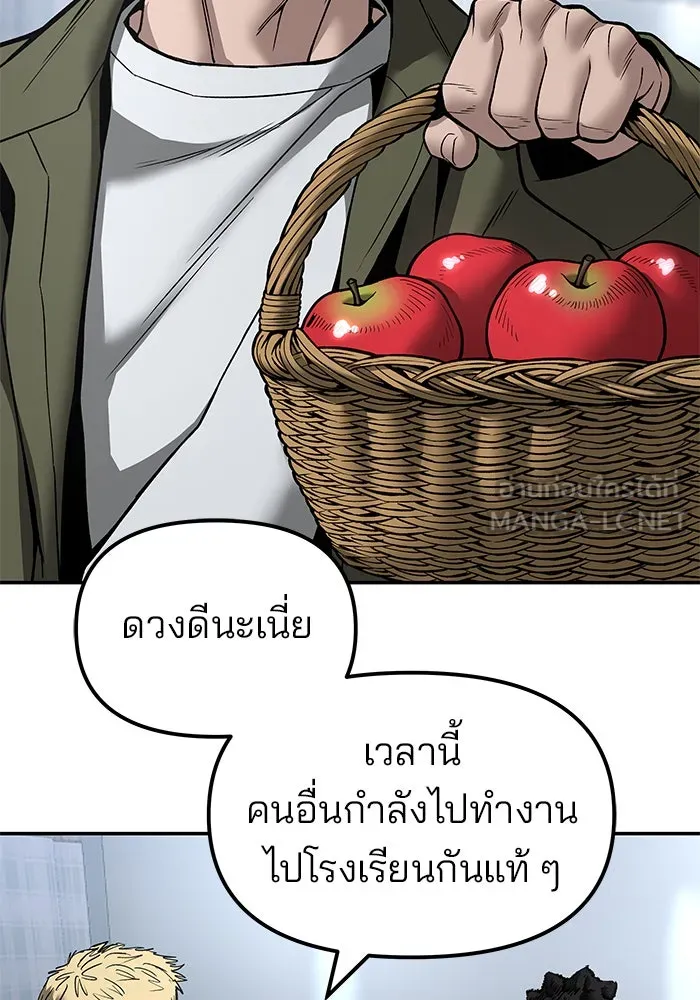 เลวฟาดเลว ตอนที่ 182 รูปที่ 3