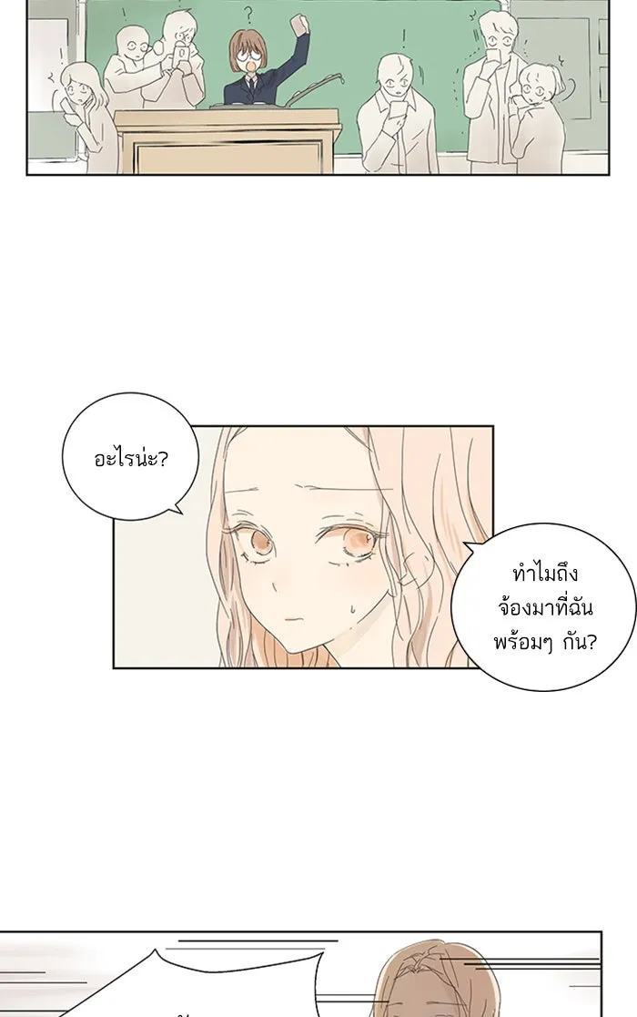 ฉันมันร้าย หรือเพราะโลกไม่น่ารัก ตอนที่ 3 รูปที่ 38