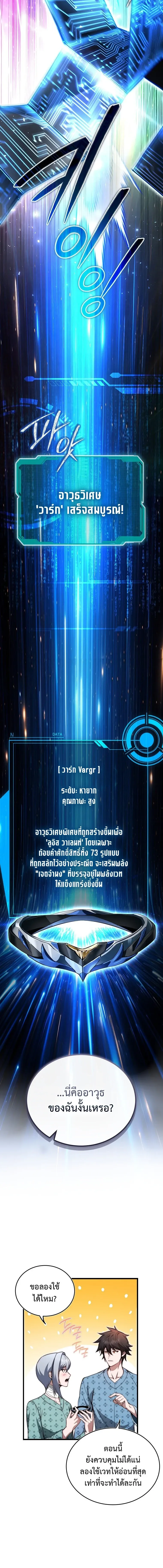 The Regressor Makes Everything ผ_หวนค_นผ_สร_างท_กสรรพส_ง ตอนที่ ตอนที่ 28 รูปที่ 7