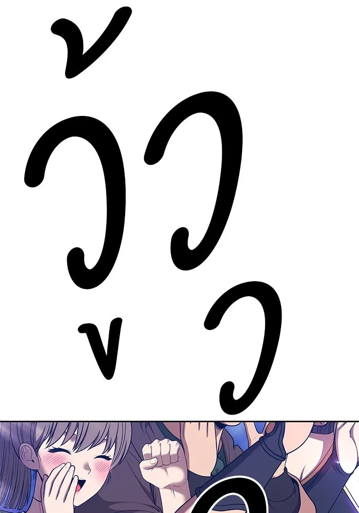 +99 ท่อนไม้พร้อมบวก ตอนที่ 36 ผู้เล่นในตำนาน รูปที่ 20