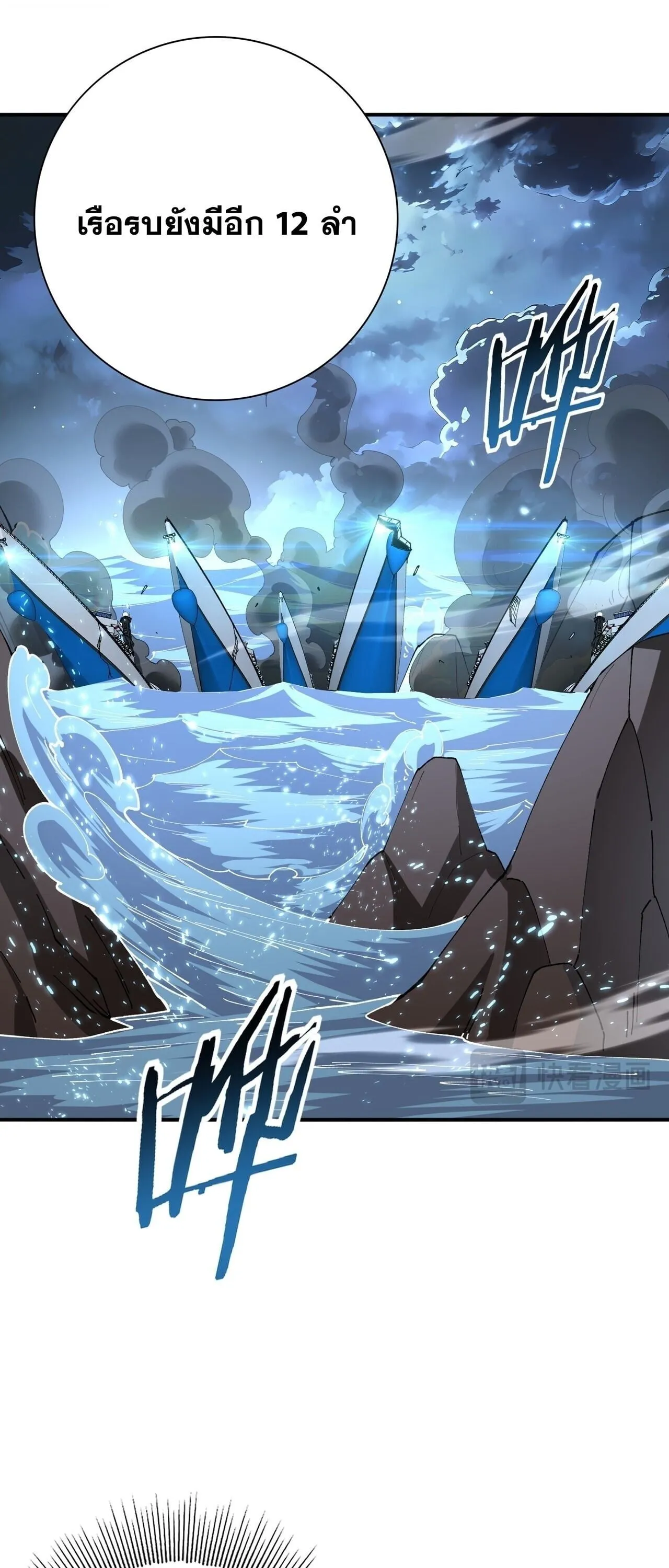 I am Drako Majstor ไหนใครว_าผ_ค_มม_งกร เป_นอาช_พท_อ_อนแอท_ส_ดไงล_ะ ตอนที่ ตอนที่ 209 รูปที่ 35