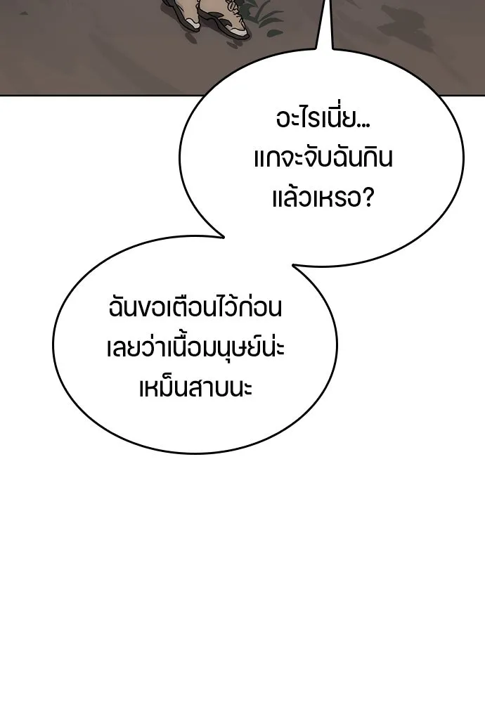 ตั้งแคมป์ฮีลใจในต่างโลก ตอนที่ 2 รูปที่ 11