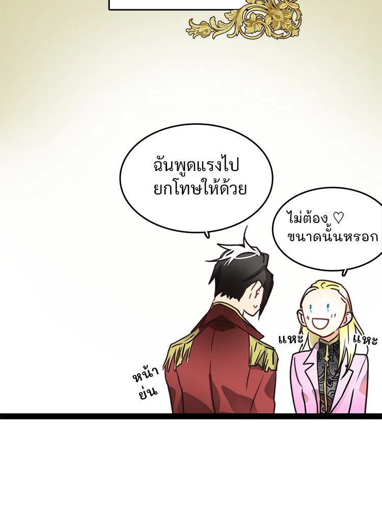 Bring the Love ตอนที่ 8 รูปที่ 32