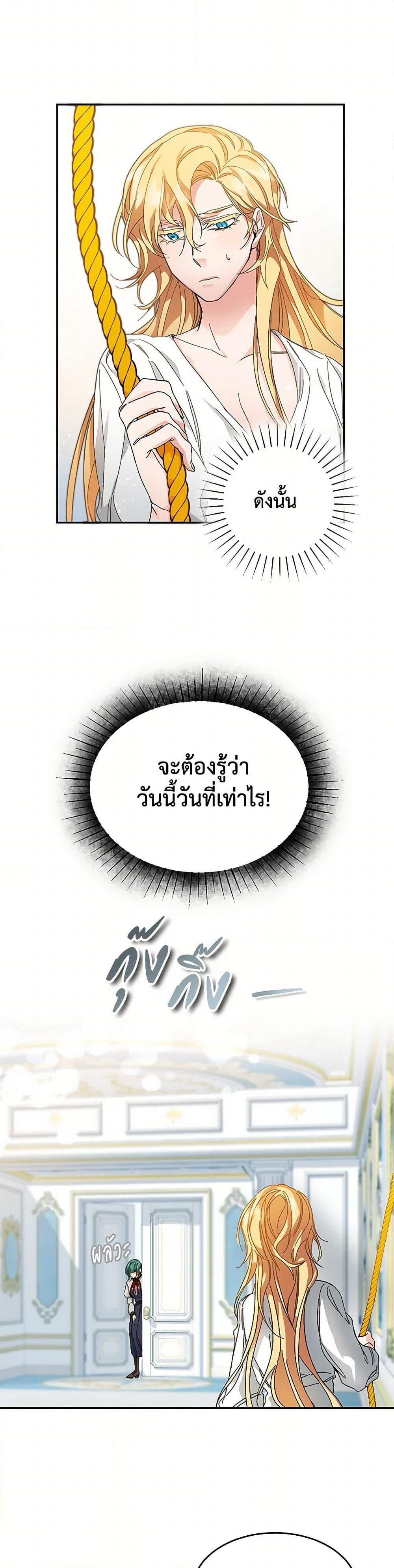 Manga-lc-com อ่านมังงะ อ่านการ์ตูน ออนไลน์ ฟรี I’ve Become the Villainous Empress of a Novel ตอนที่ 1 2 3 4 5 6 7 8 9 10 11 12 13 14 ฟรี ไม่มีโฆษณา Manga-lc - อ่าน มังงะ อ่าน การ์ตูน ออนไลน์ อ่านมังงะ ฟรี